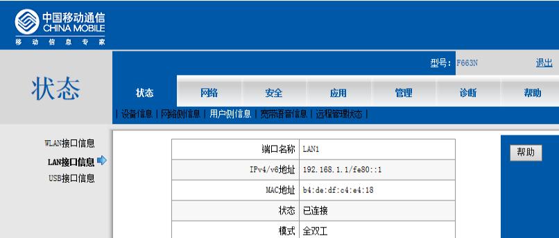 火虎云搭建,火虎云PCDN网络设置教程