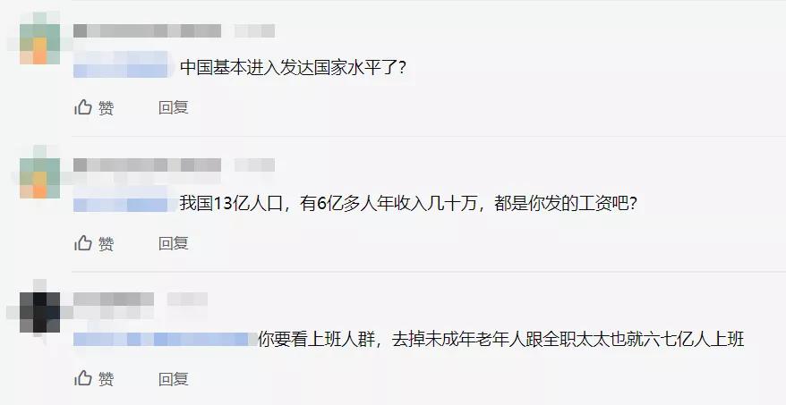 收入鄙视链,行业收入鄙视链