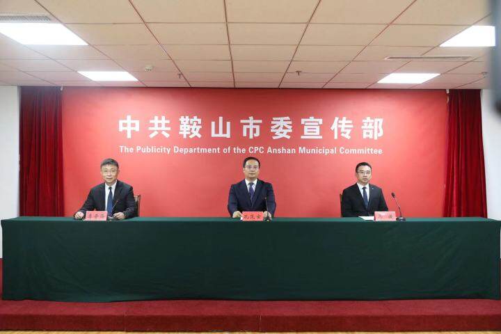 鞍山发展蓝图,鞍山全方位振兴