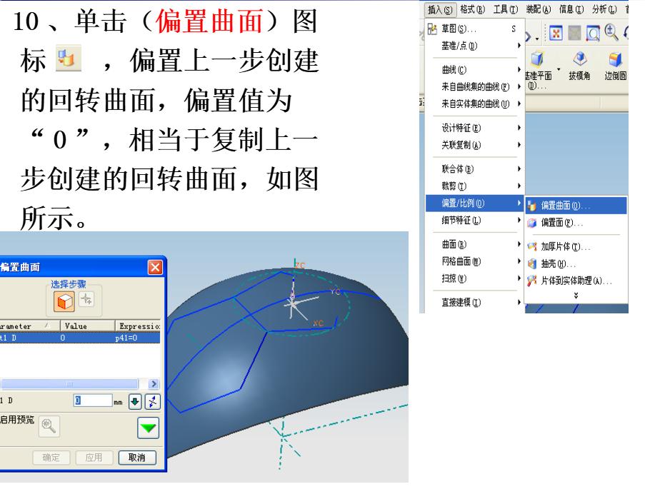 ug足球建模教学,ug三维足球