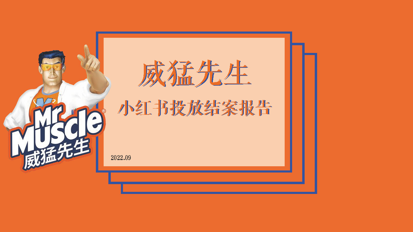 2023小红书平台营销投放趋势,2023小红书电商趋势报告