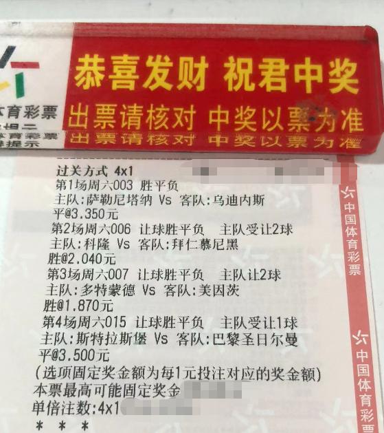 足球竞彩实单半全场推荐今日分析,今日足球竞彩实单推荐2串1分析