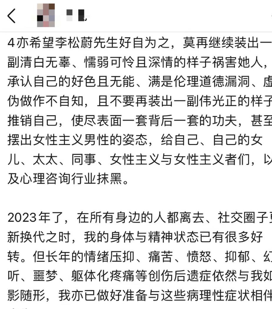 心理咨询师性侵案,心理咨询师遭毒打