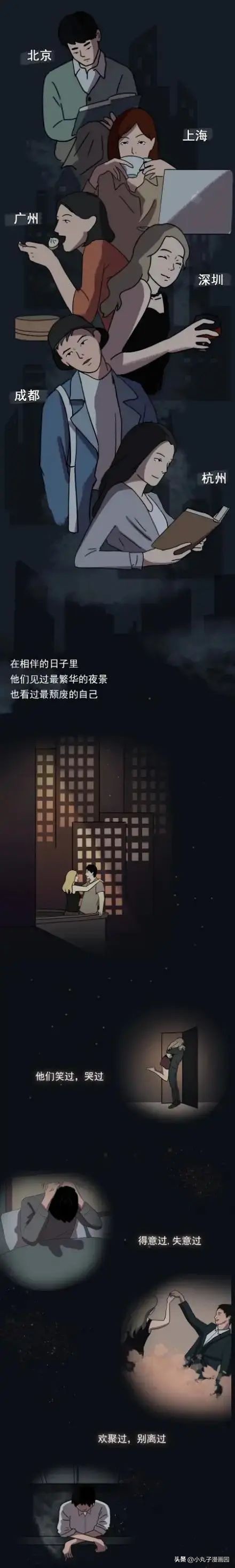 房租交不起的男朋友,连房租都交不起的男人要嫁给他吗