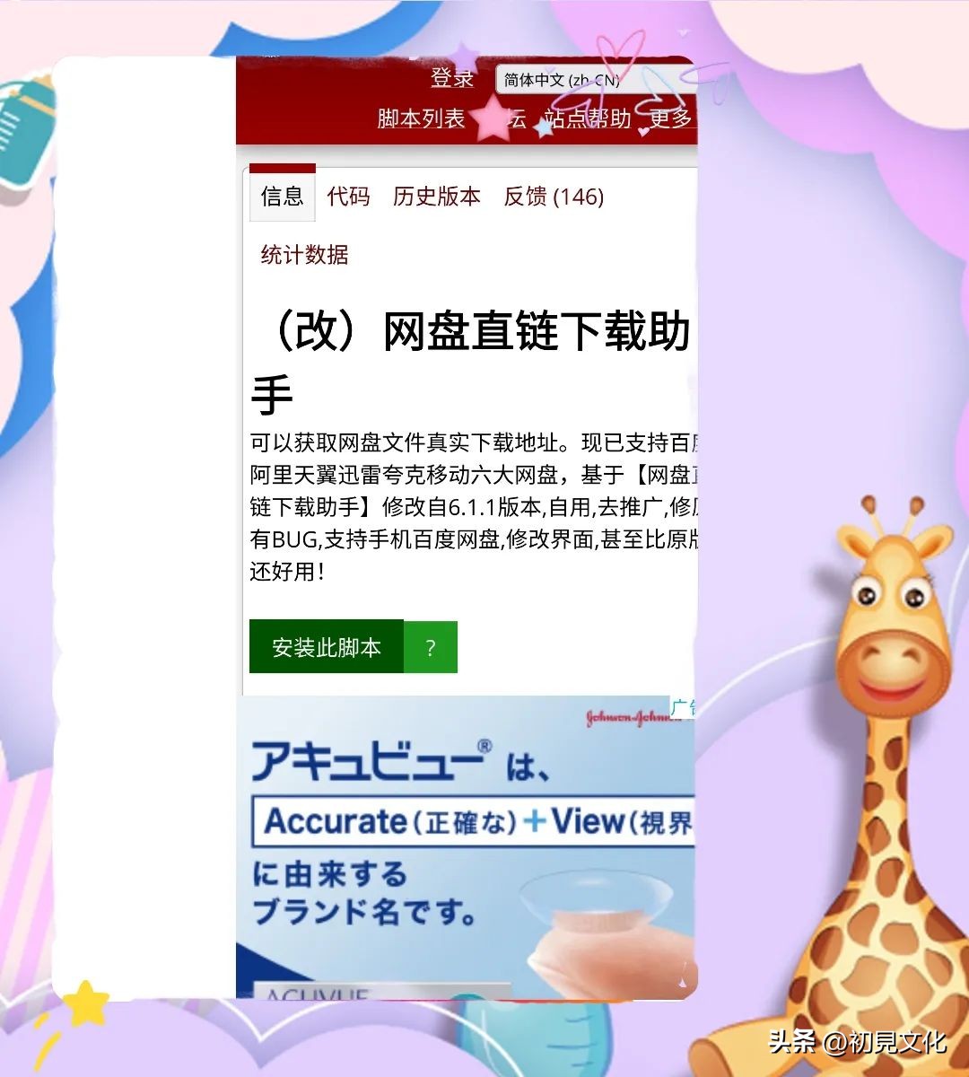 网盘无限制加速,网盘可以无损传送视频