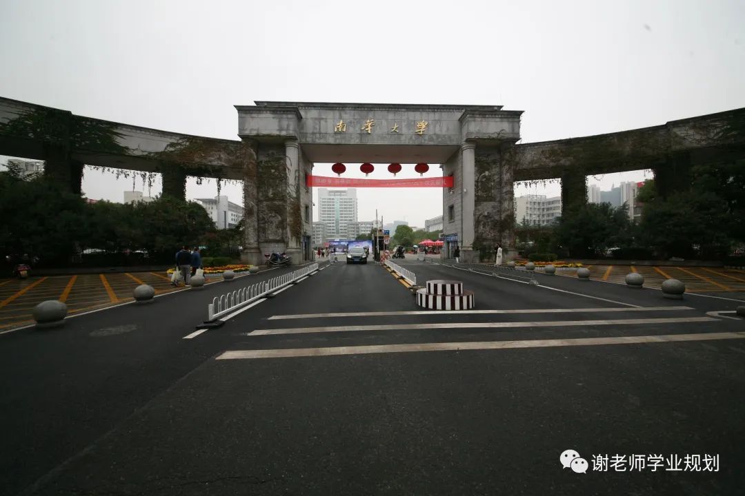 东华大学、南华大学、西华大学、北华大学一较高低