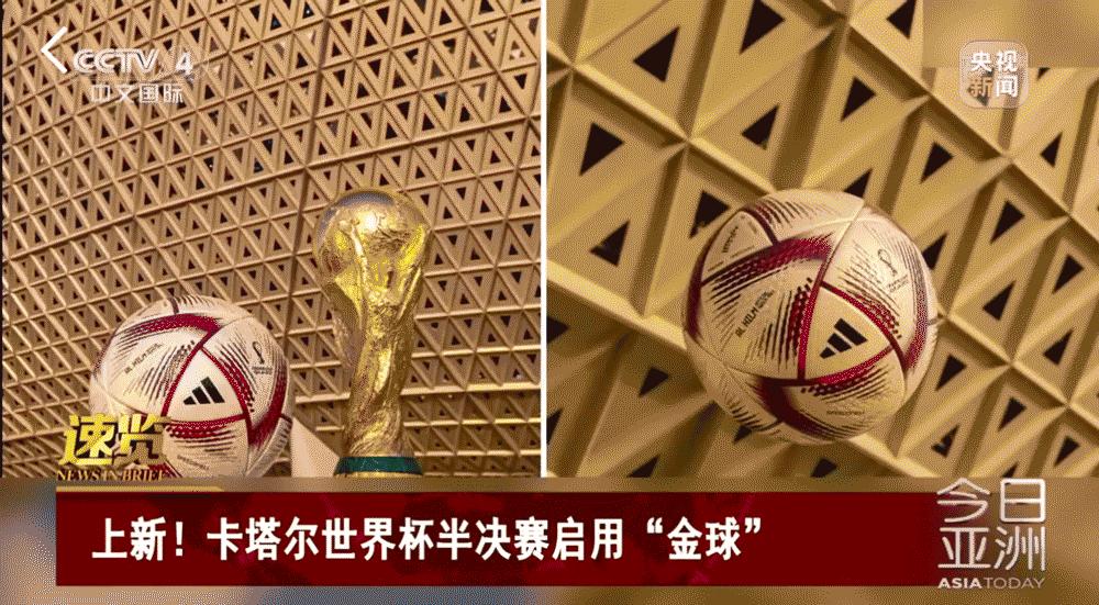 情与理·人与物：从“足球进化史”看世界杯短视频的选题策划