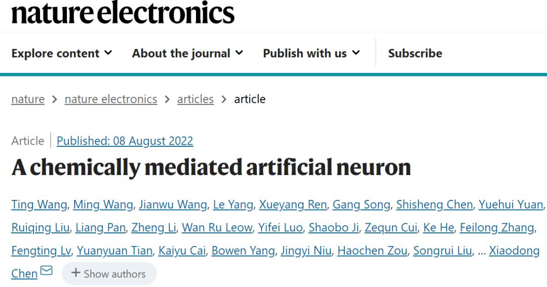 南邮与南洋理工合作项目,南邮团队研发纳米机器