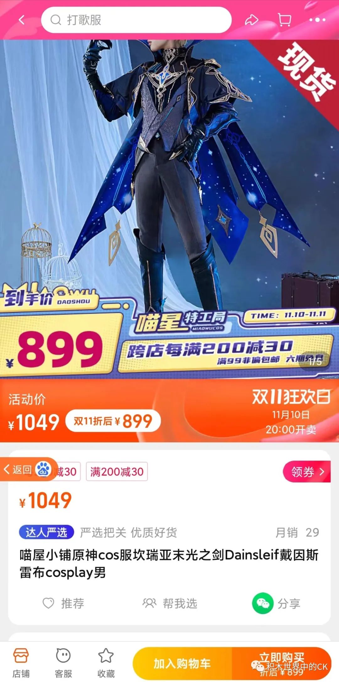 为了这对原神*器武**奉献了我的中二魂