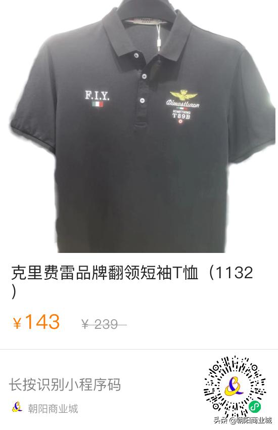 朝阳商业城年中大促,朝阳区清仓