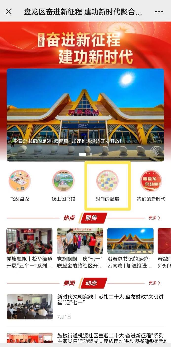 时间的温度,时间的温度视频