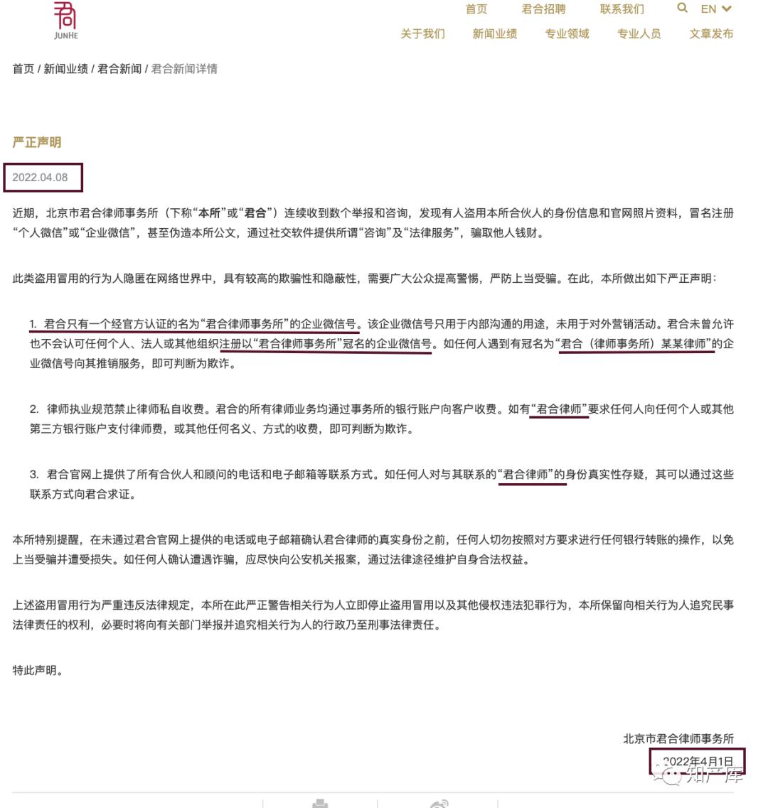 君合律师简介,君合律师所和yoyo什么关系