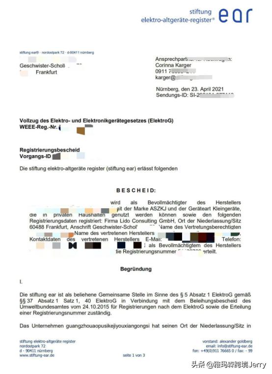 weee注册完成后要贴在产品上吗,weee注册的流程是什么