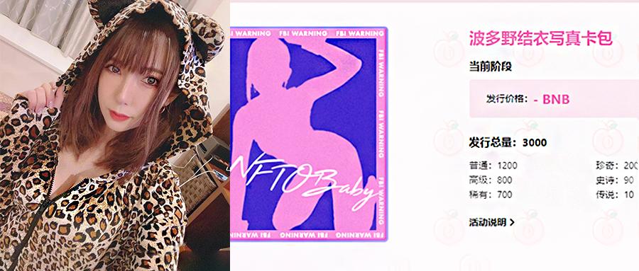 苍井空师妹突然被捕，日本*优女**被逼上绝路…