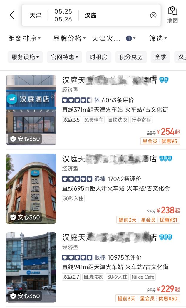 汉庭可以六点入住吗,入住酒店要留点小心眼