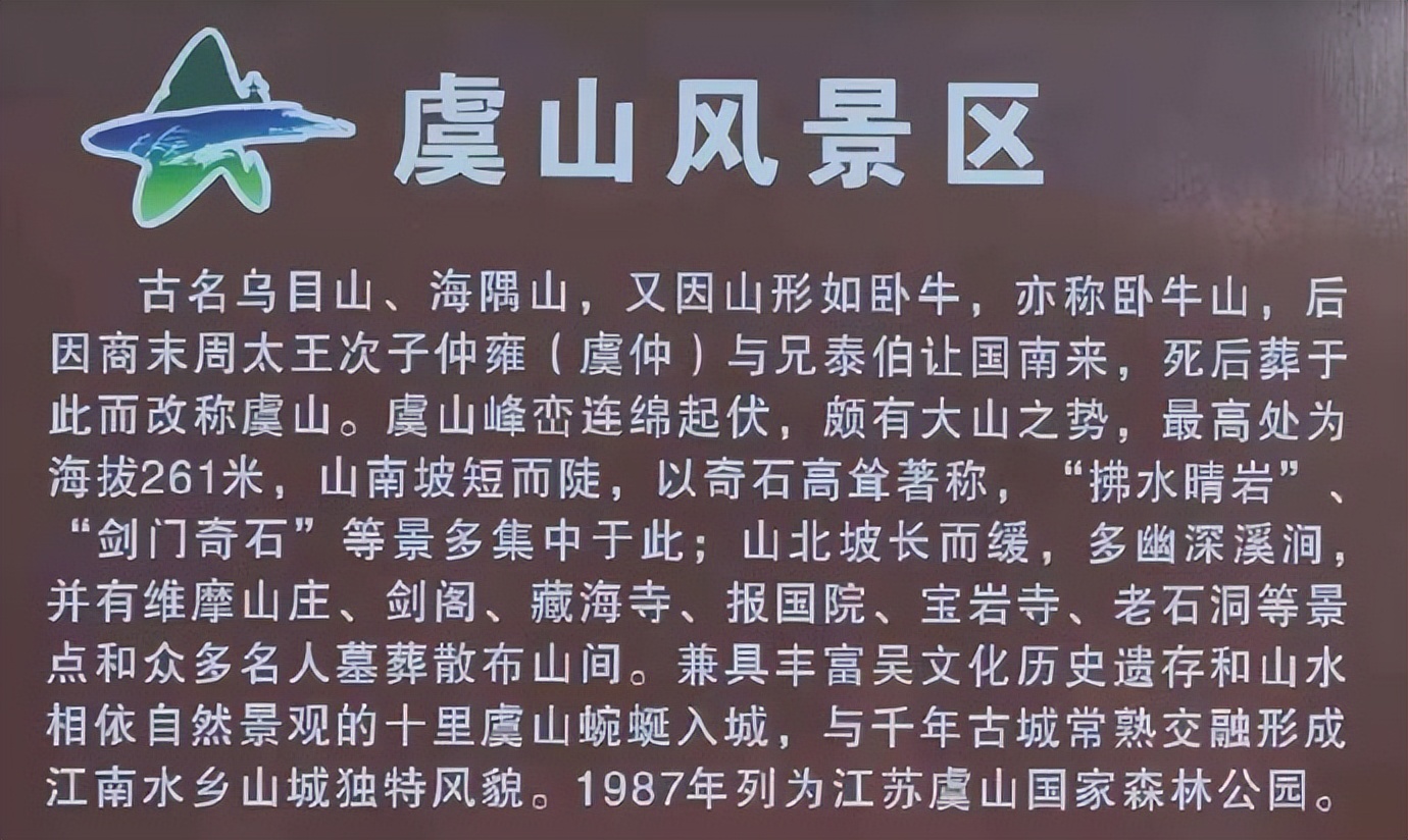 虞山风景区是虞山公园吗,常熟虞山公园旅游攻略图