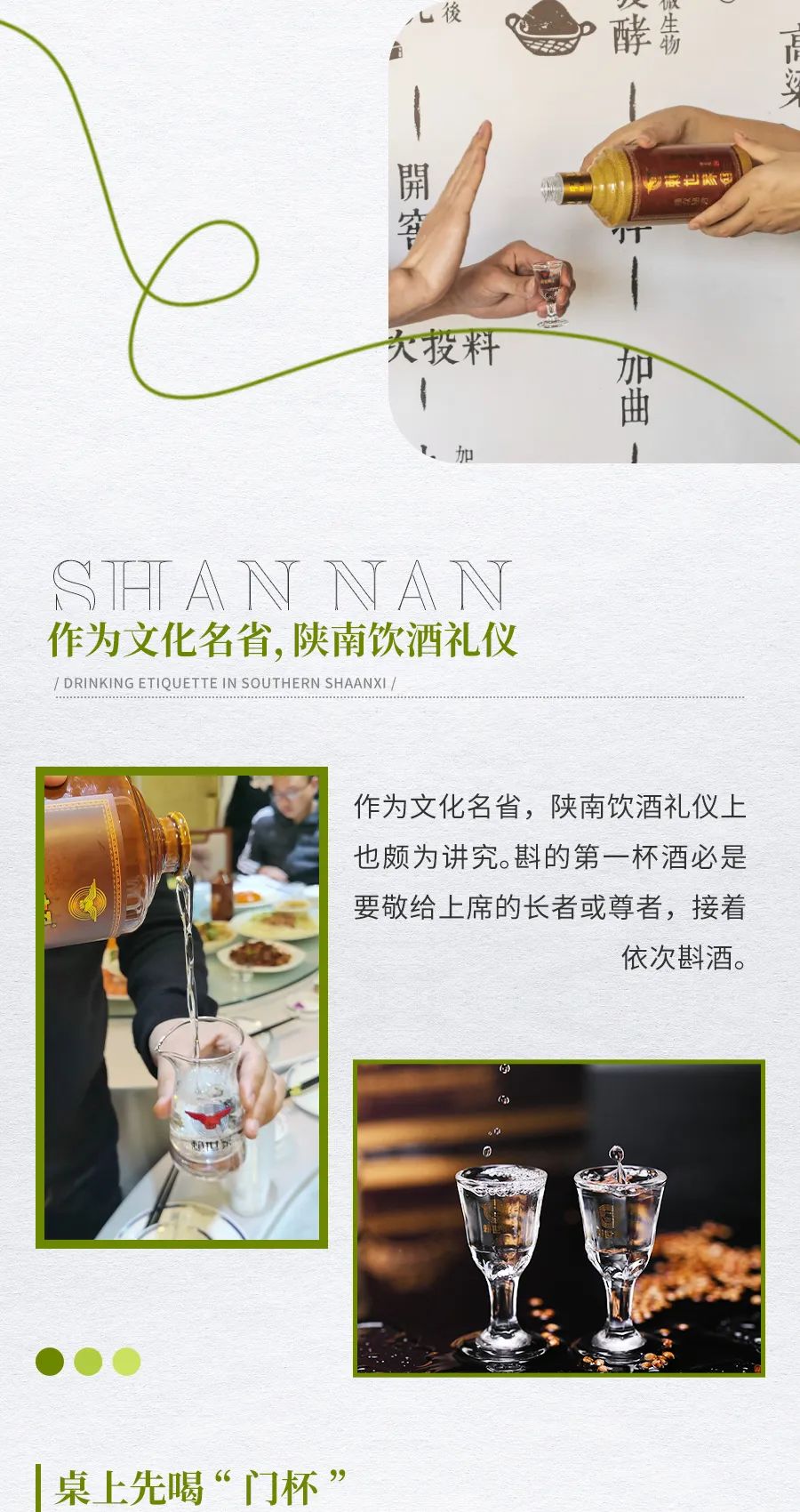 老陕的套路竟然这么深！？【陕西酒文化】