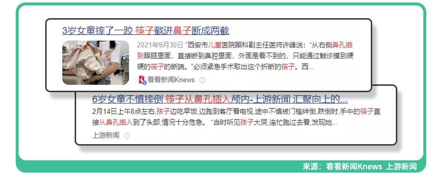 三岁女童玩筷子导致双手被锯,四岁女童不锈钢筷子切掉9根手指