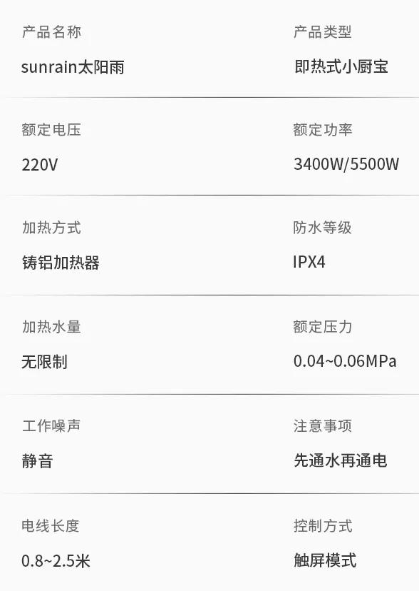 即热小厨宝评测,即热小厨宝配置