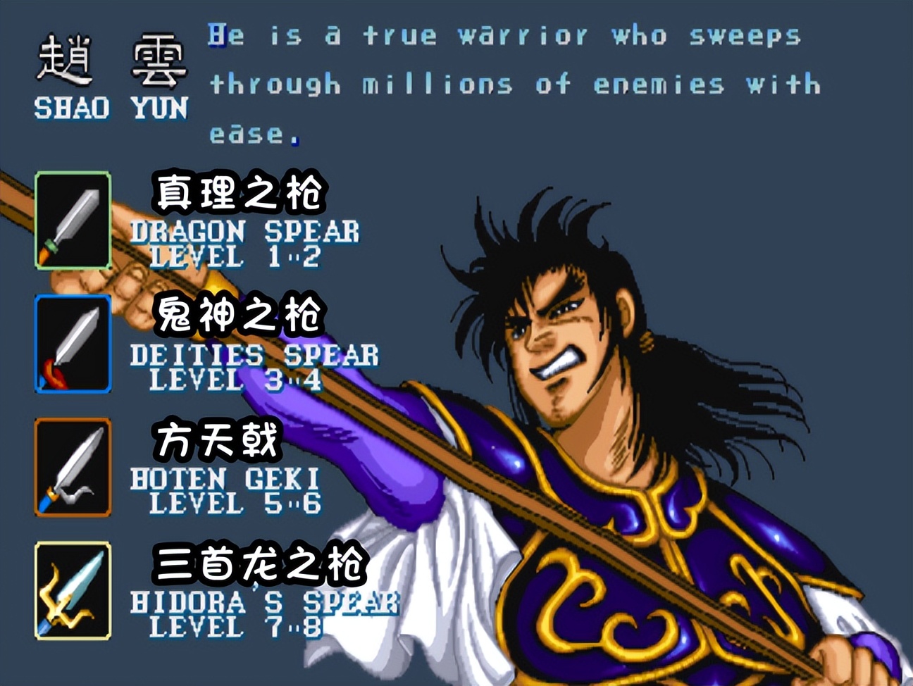 街机吞食天地1代武将资料,街机游戏吞食天地2bgm对比