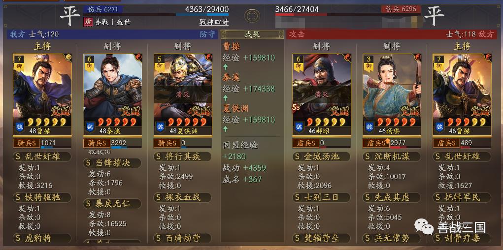 云起女王盾:又奶又刚的春华火盾详解,能抗双突当锋骑的魏法盾