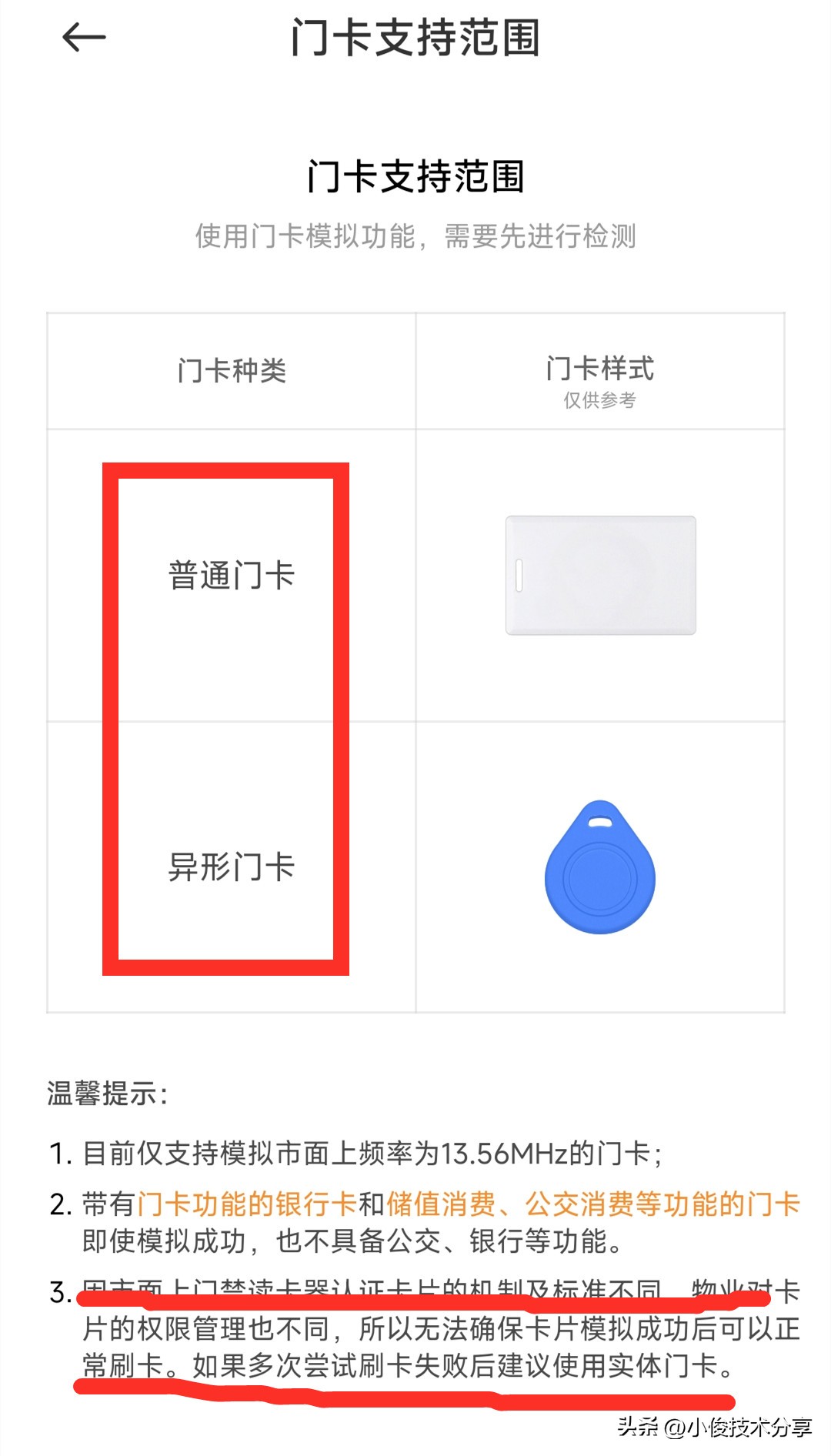 手机的门禁卡能转到另一个手机上,华为手机门禁卡复制到另一个手机