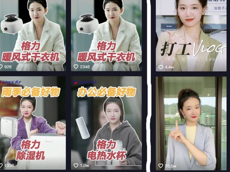 格力直播间删除孟羽童视频,格力孟羽童直播回放