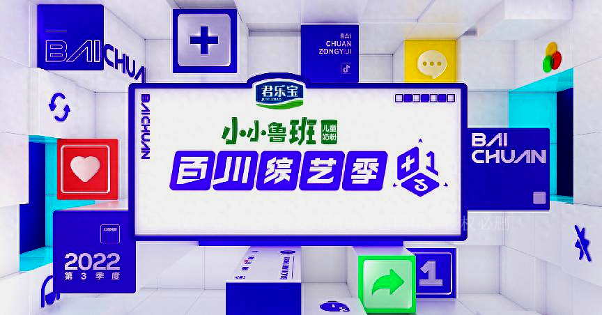 小小鲁班儿童奶粉诠维爱,小小鲁班儿童成长奶粉新品