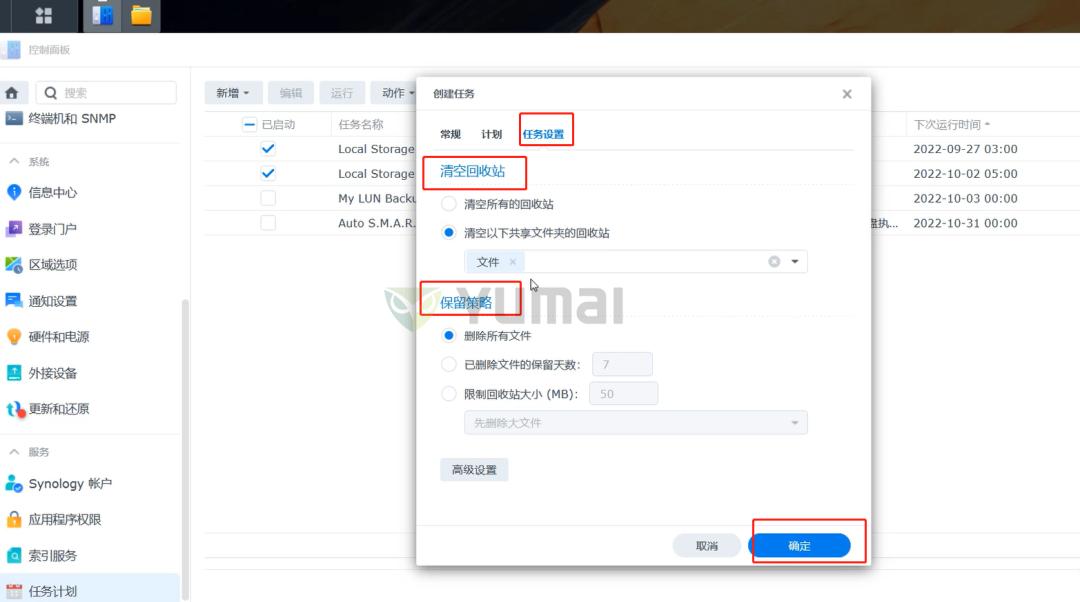 手把手教你创建群晖nas「共享文件夹」,从此告别U盘和低效传输