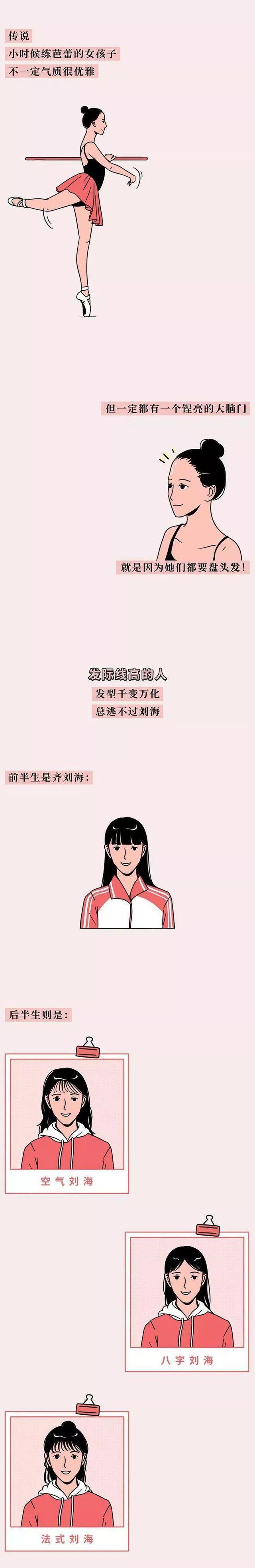 发际线高可怕还是长白头发可怕,发际线高的人是不是容易秃顶