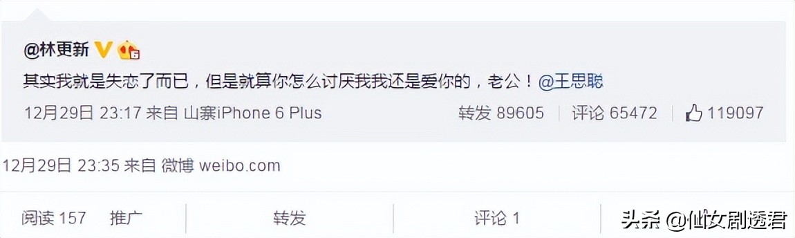 林更新的九亿少女梦是怎么来的,林更新九亿少女的梦是怎样炼成的