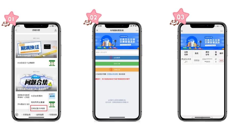 江西驾考费用明细一览表,驾考补考费重复缴纳怎么退