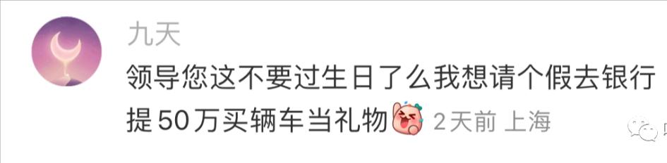 家属出狱，接风洗尘？哈哈网友分享的请假理由能有多炸裂！