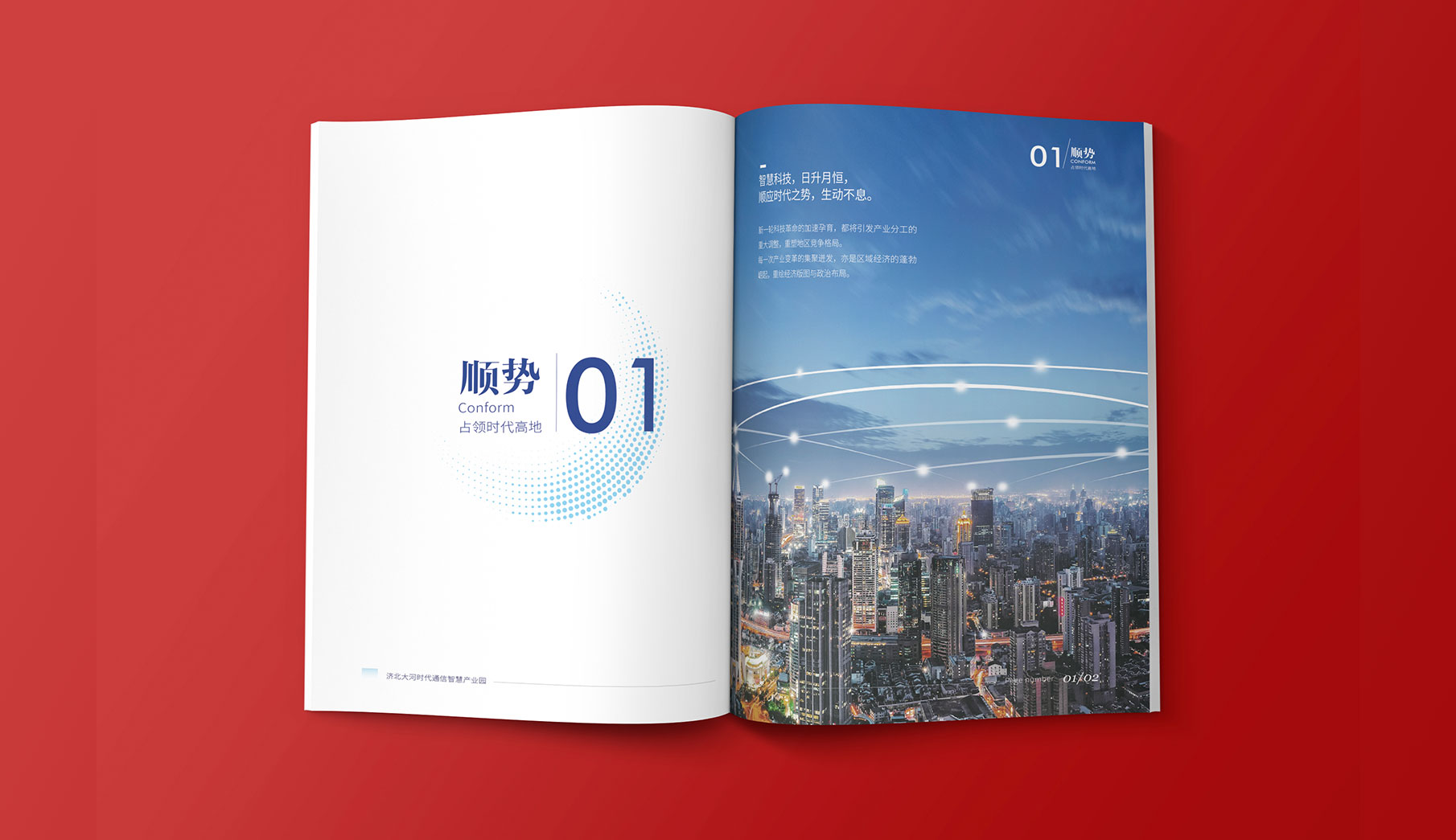 时与空创意,时与空