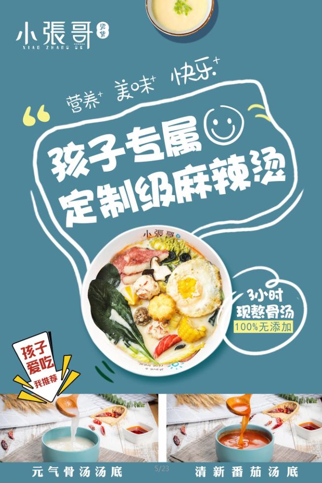 90后小张哥麻辣烫怎么火起来的,小张哥麻辣烫的利润能达到多少