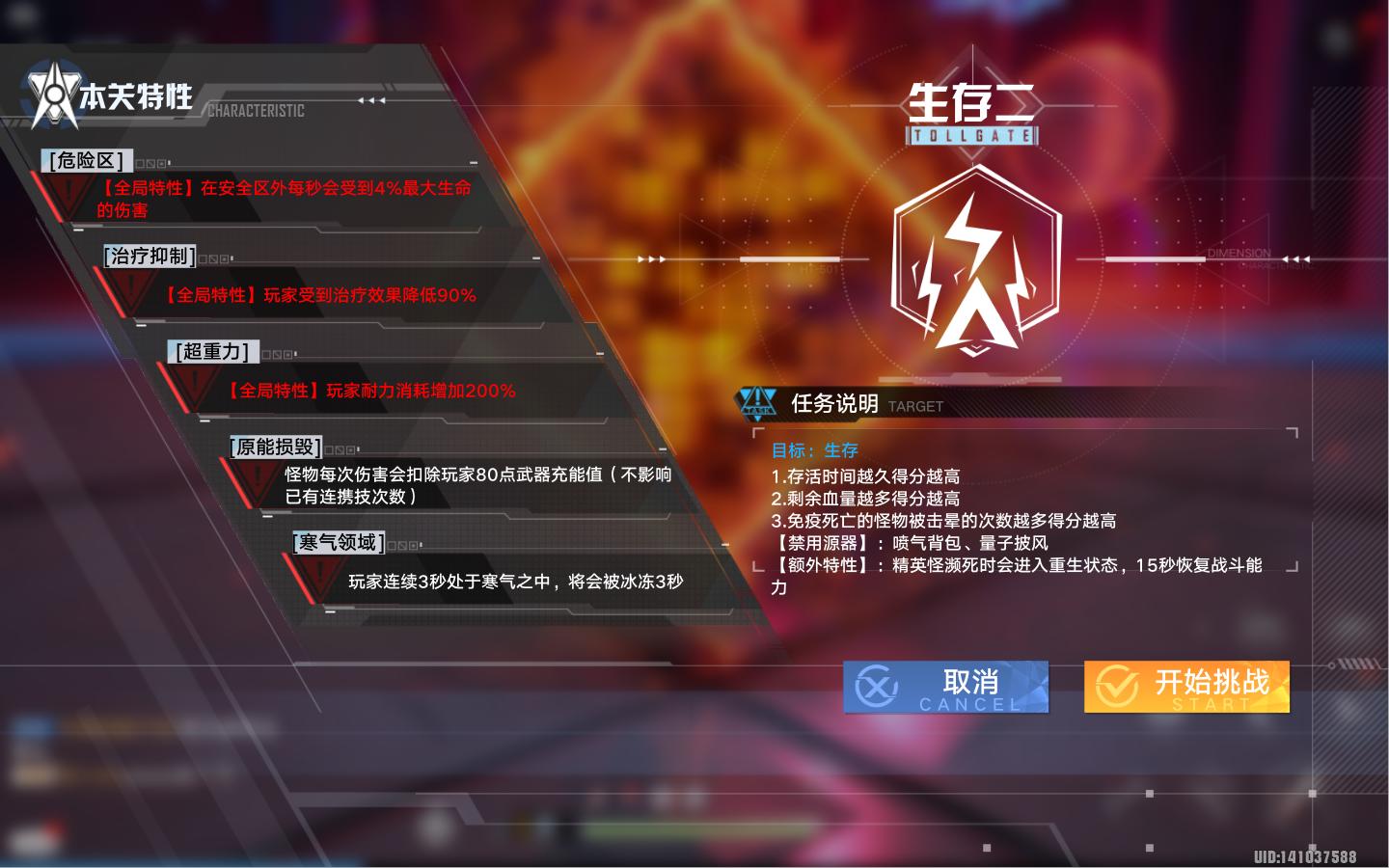 幻塔序列幻象最新打法,幻塔序列幻象怎么打