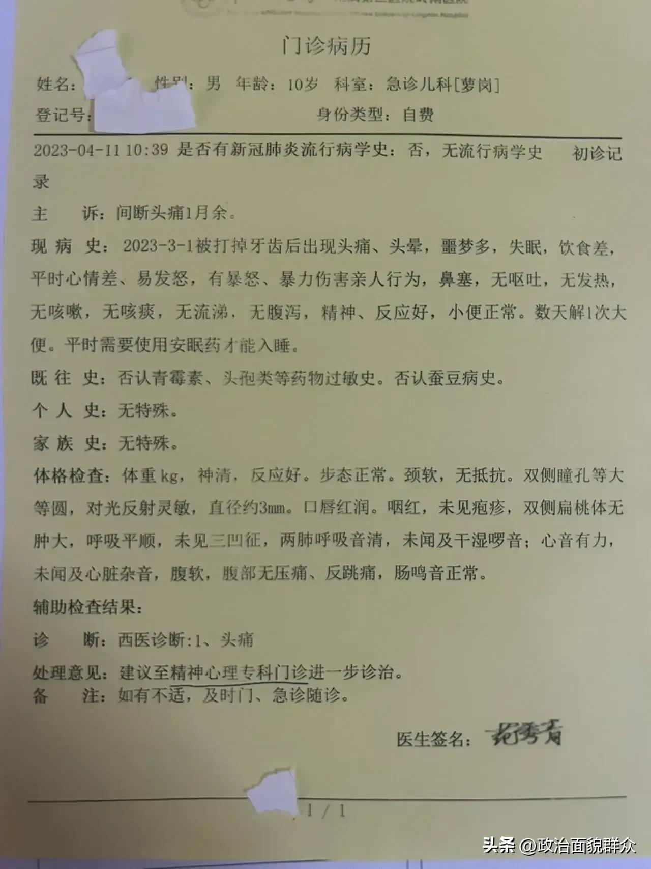 广州小学生长期被霸凌,广州市天河区小学霸凌事件