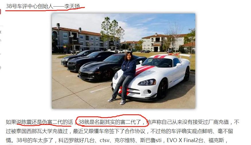 38号车评长安cs75plus2022款,38号车评人是富二代吗