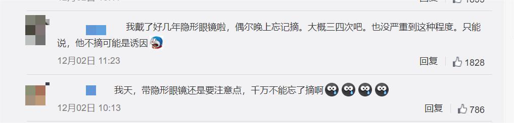 戴隐形眼镜眼睛一直闭几天能适应,眼睛失明眼球变白是怎么回事