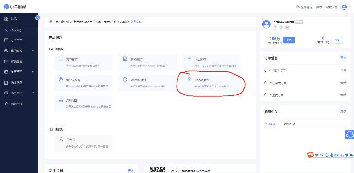 trados预翻译功能,trados机器翻译插件