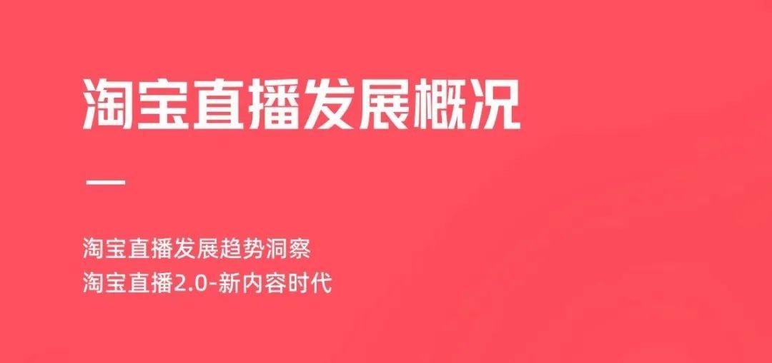 淘宝直播必备三个软件,淘宝直播的新人入门教程