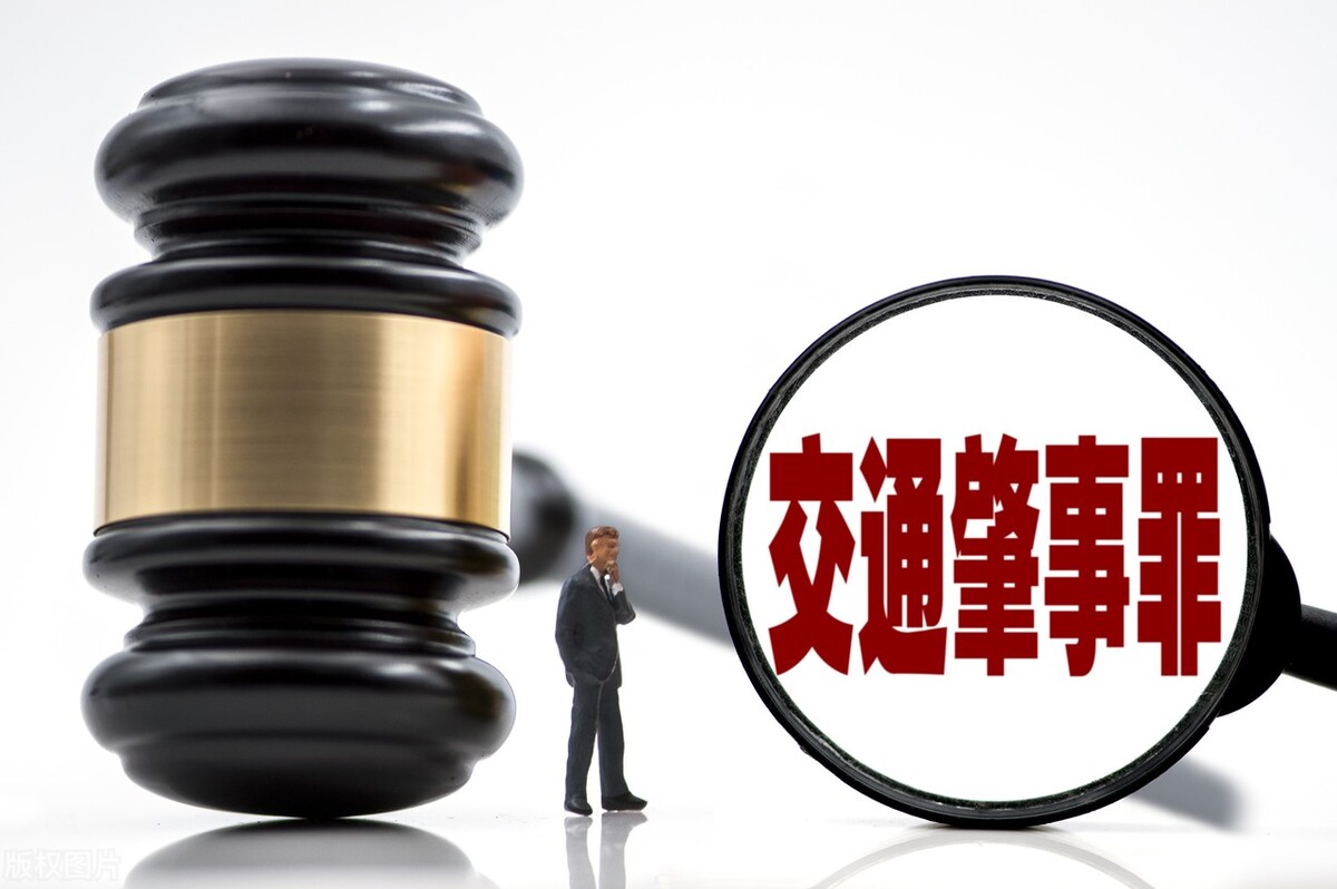 认定交通肇事罪逃逸应该怎么做,构成交通肇事逃逸罪的标准是什么