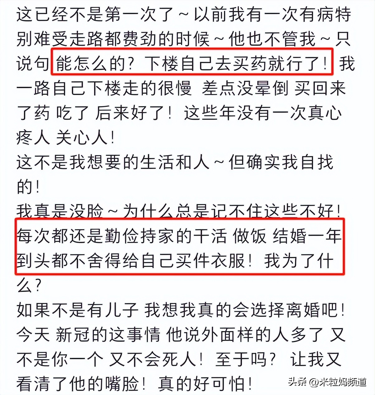 女生测出阳性,女朋友检测出阳性分手