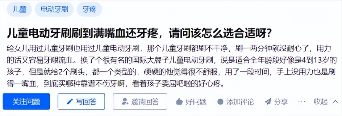 儿童电动牙刷科普危害隐患有哪些,儿童使用电动牙刷有什么危害