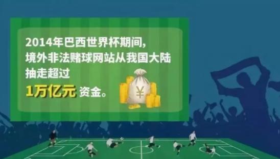 90后干部*球赌**输光2000万:世界杯*球赌**,让多少人走上了天台…