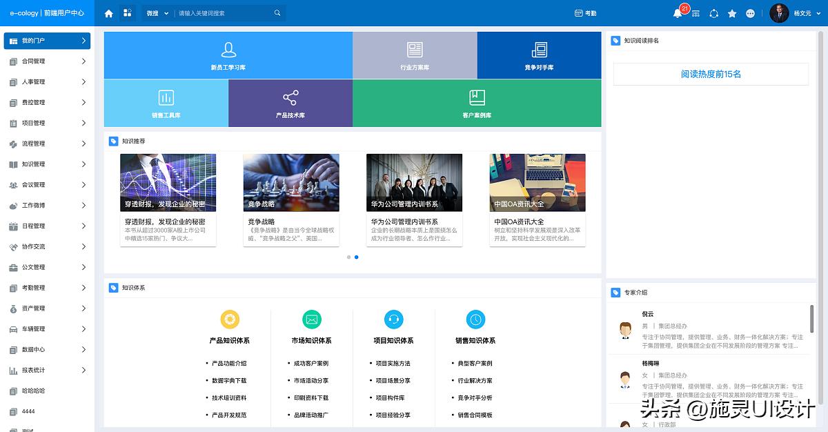 泛微oa系统推荐,飞书和泛微系统哪个好