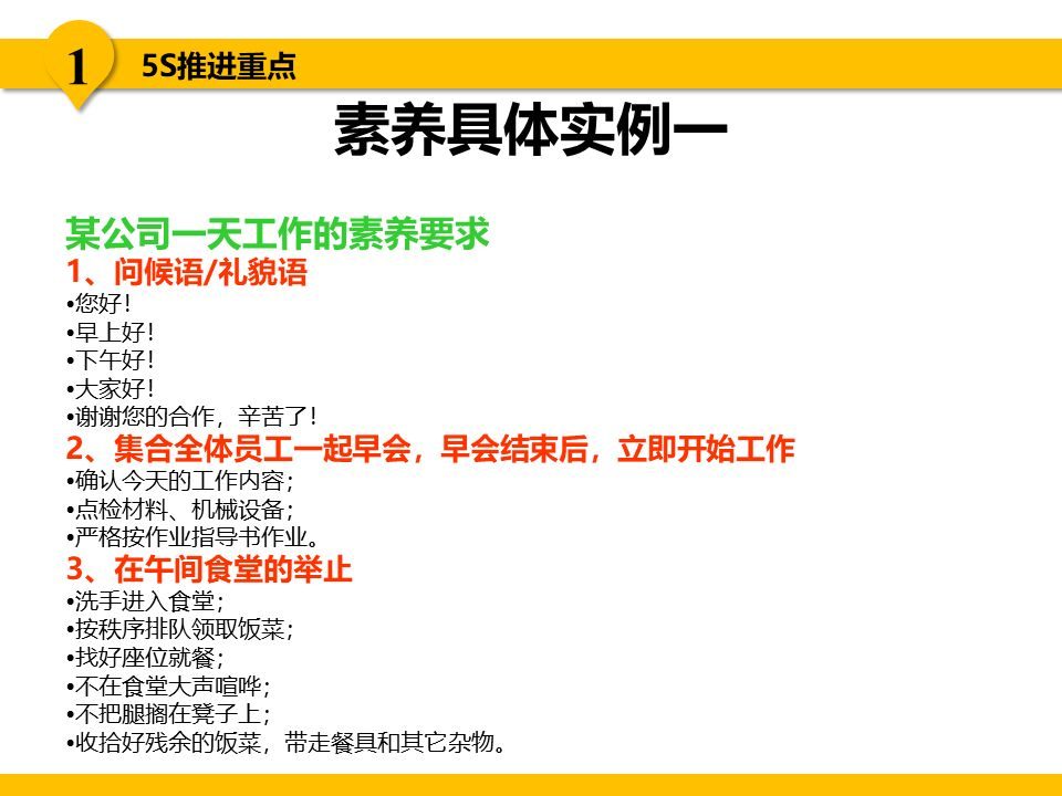 5s现场管理是各项管理的基础,5s现场管理的推行步骤