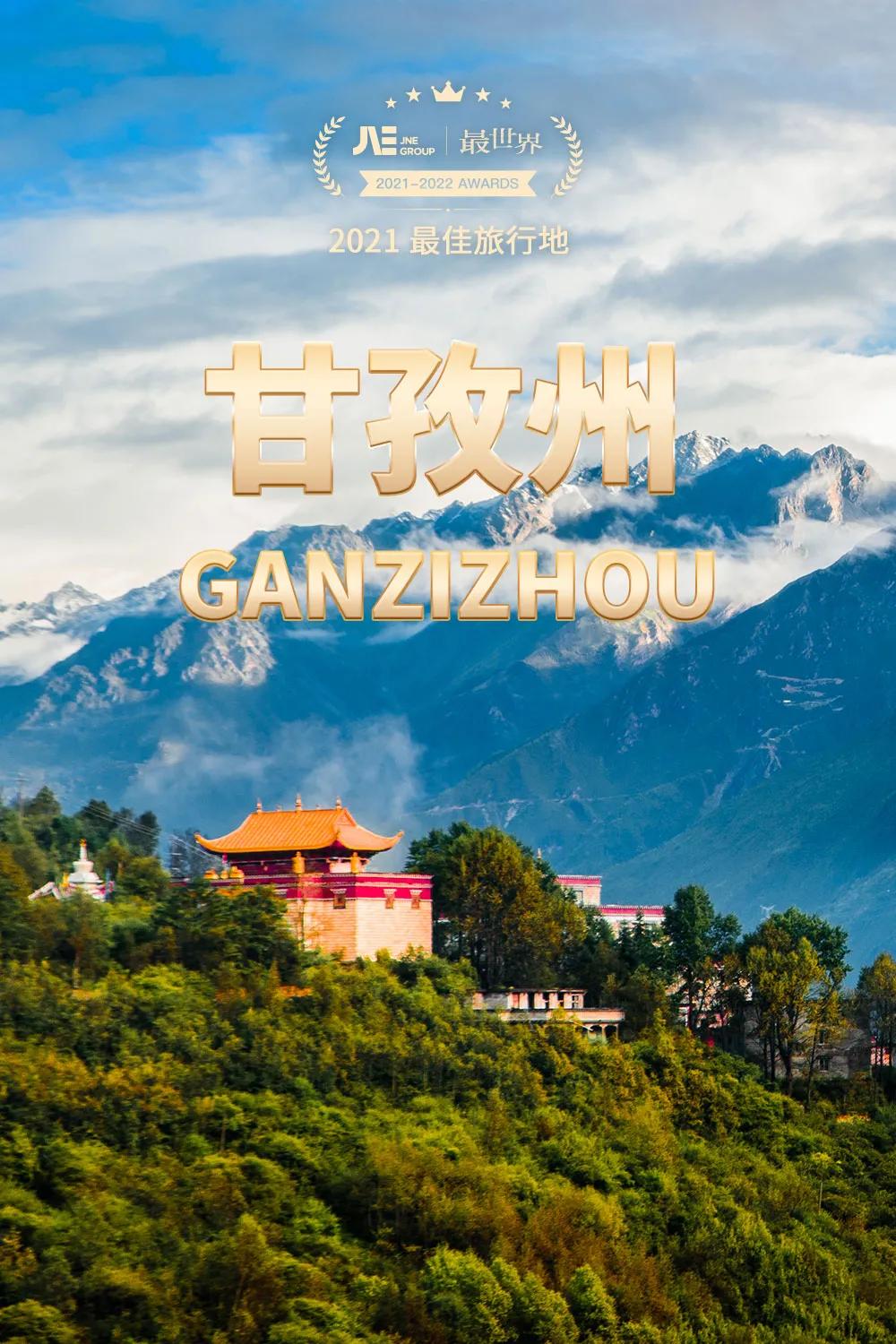 2020世界十大最佳旅行区,2020年十大最佳旅行的国家