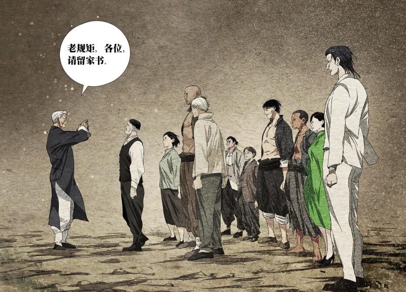 一人之下6大结局漫画,一人之下漫画第670话更新