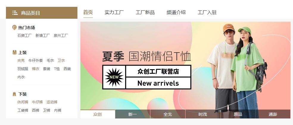 女鞋货源批发app排行榜,时尚女鞋批发货源哪里多